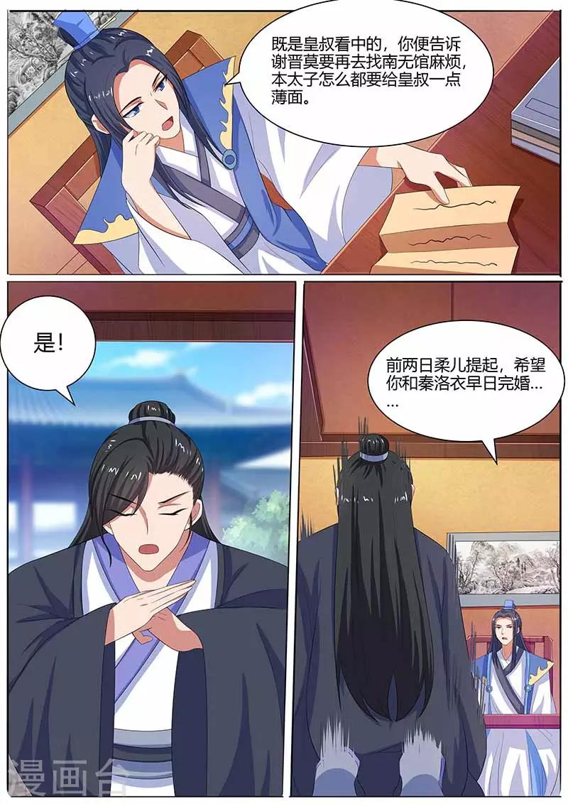 第35话 鸿门宴-第35话