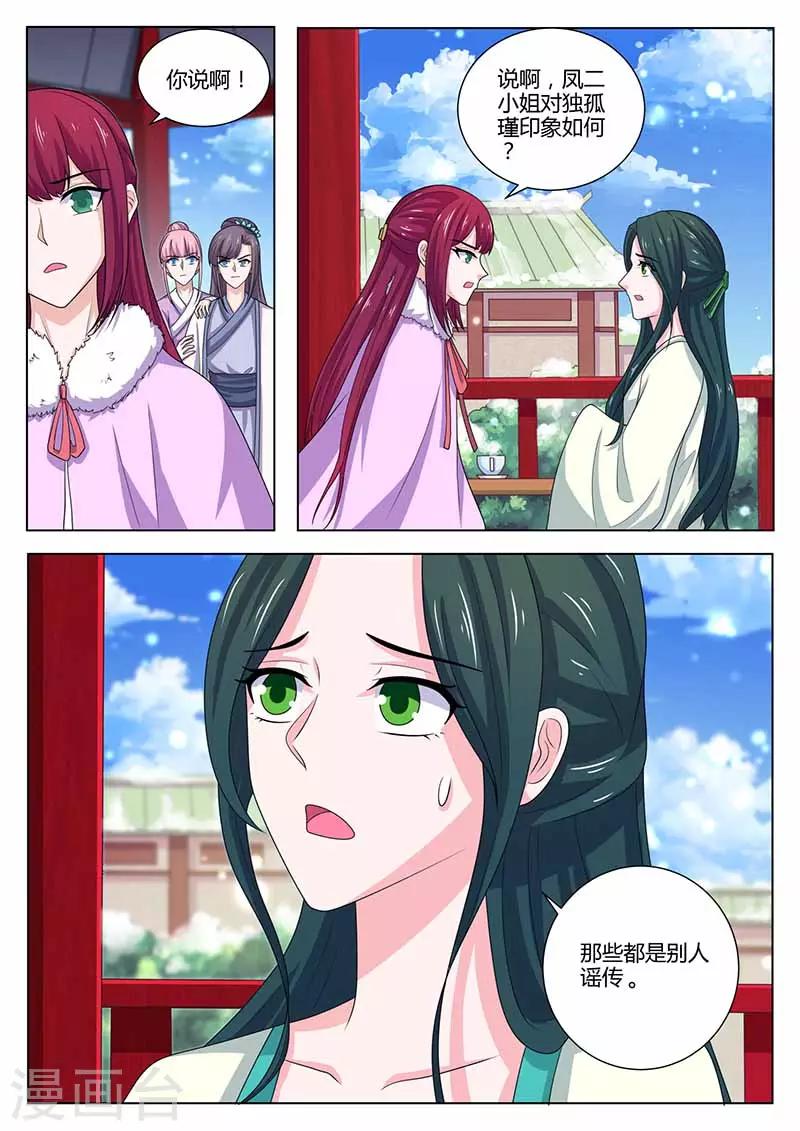 第37话 落水-第37话
