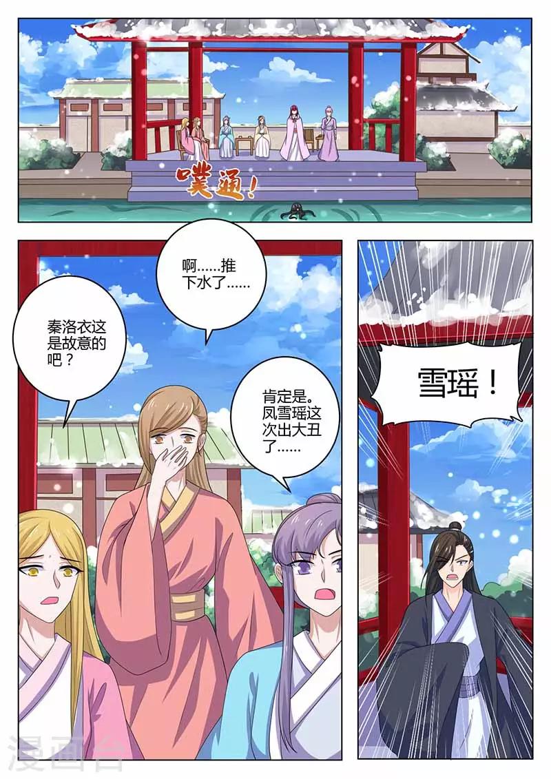 第37话 落水-第37话