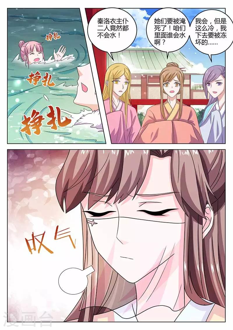 第37话 落水-第37话
