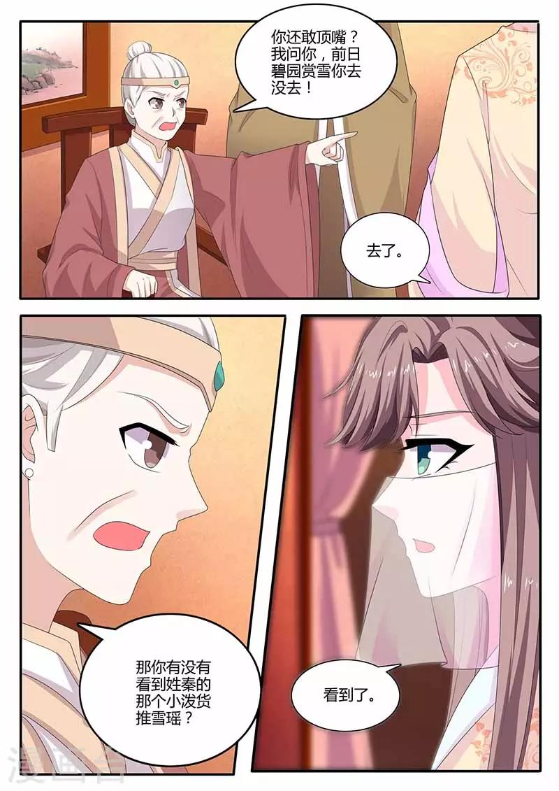 第39话 质问-第39话