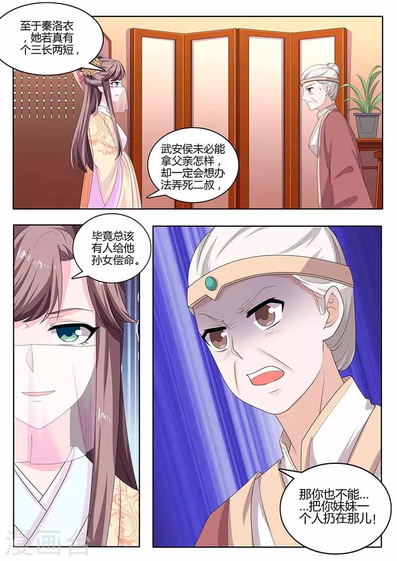 第39话 质问-第39话