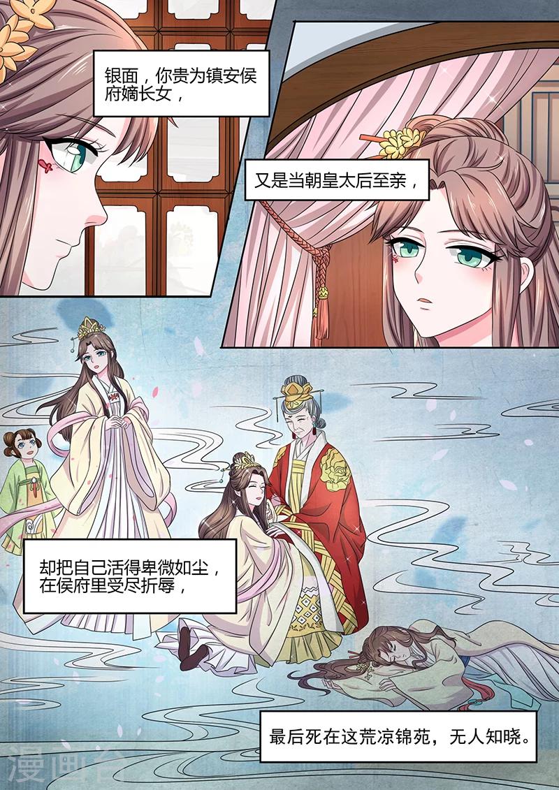 第5话 拜见皇祖母-第5话