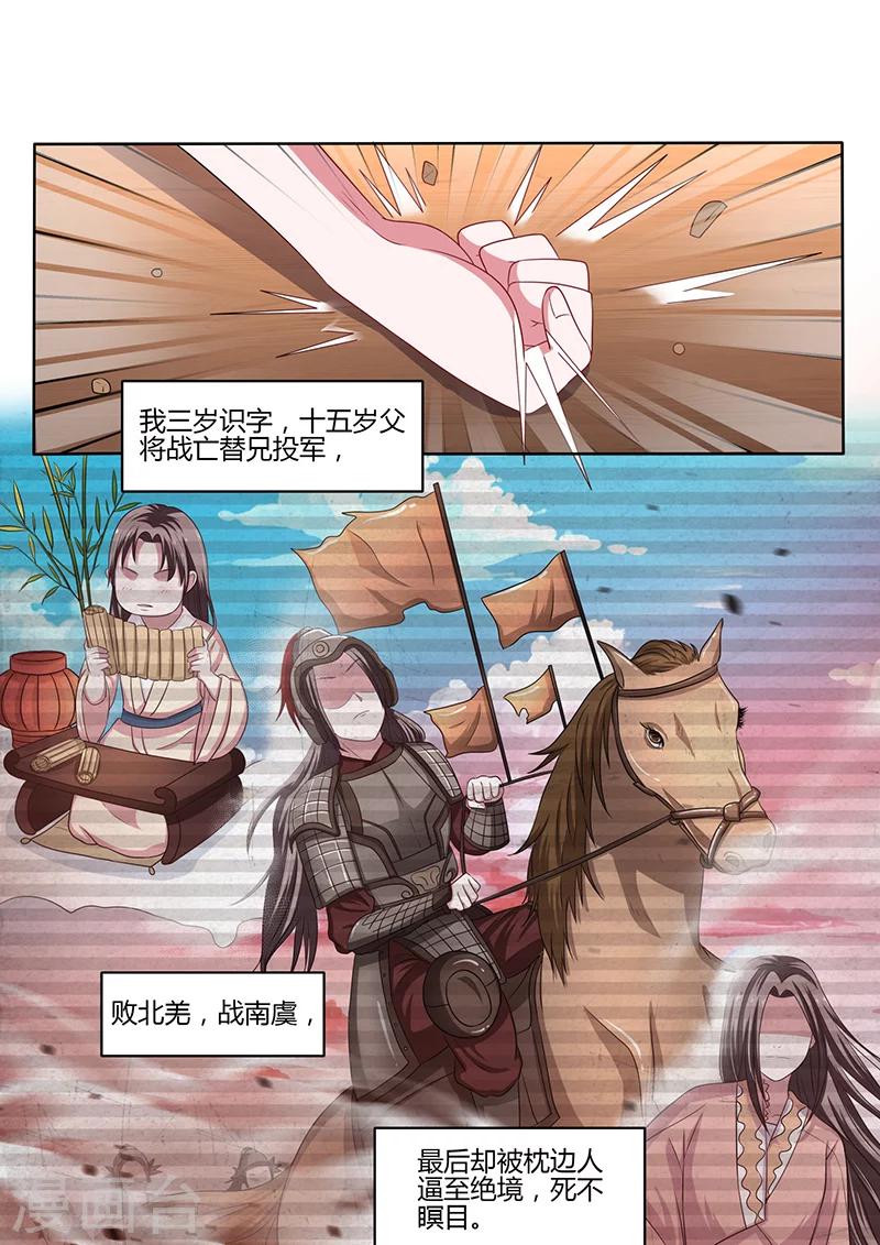 第5话 拜见皇祖母-第5话