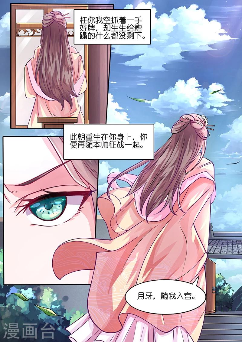 第5话 拜见皇祖母-第5话