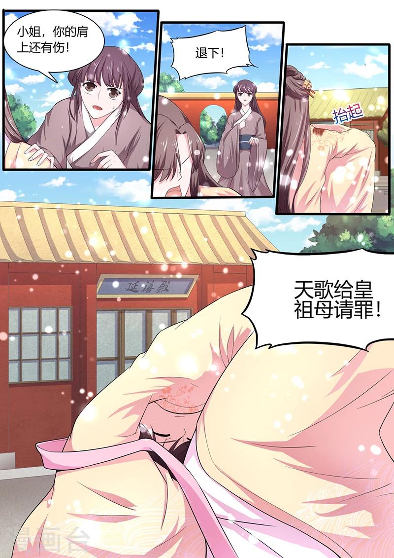 第5话 拜见皇祖母-第5话