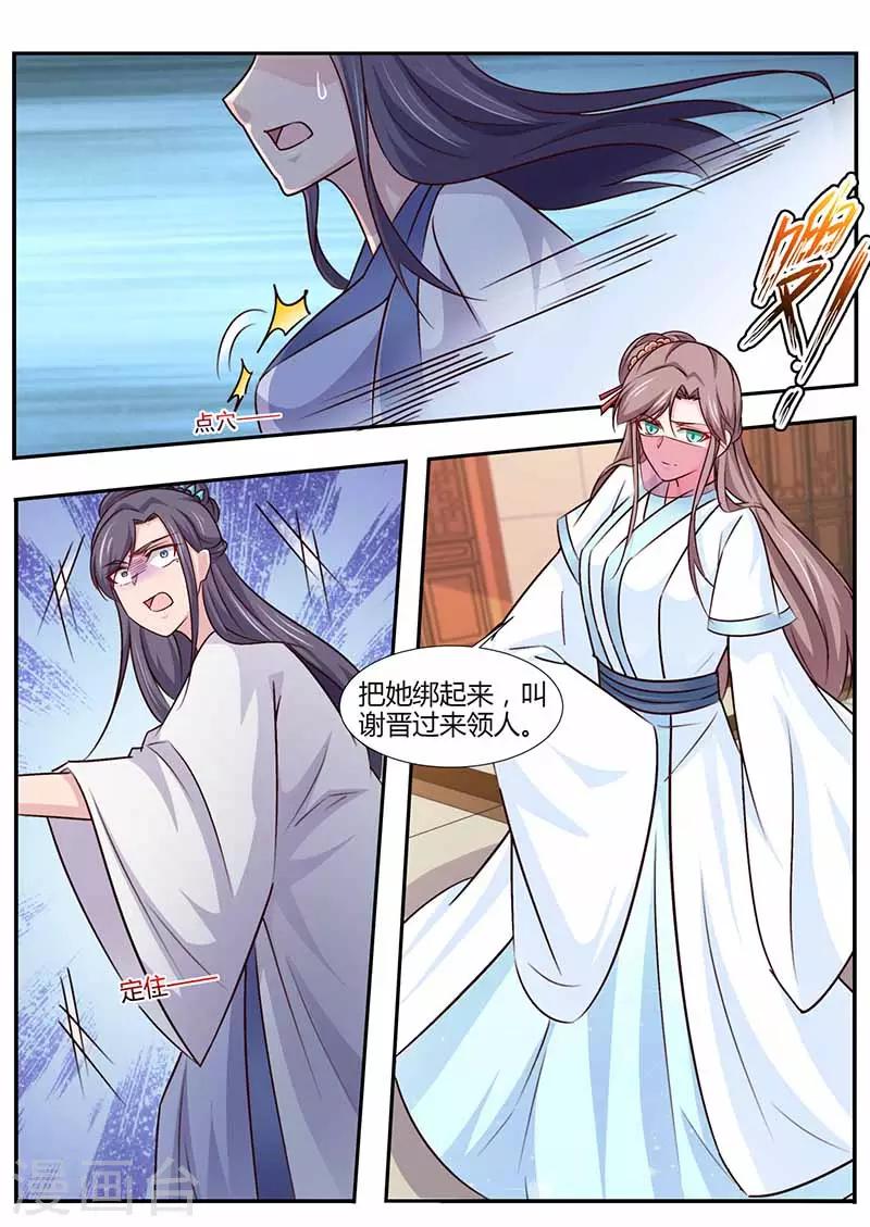 第41话 入主南无馆-第41话