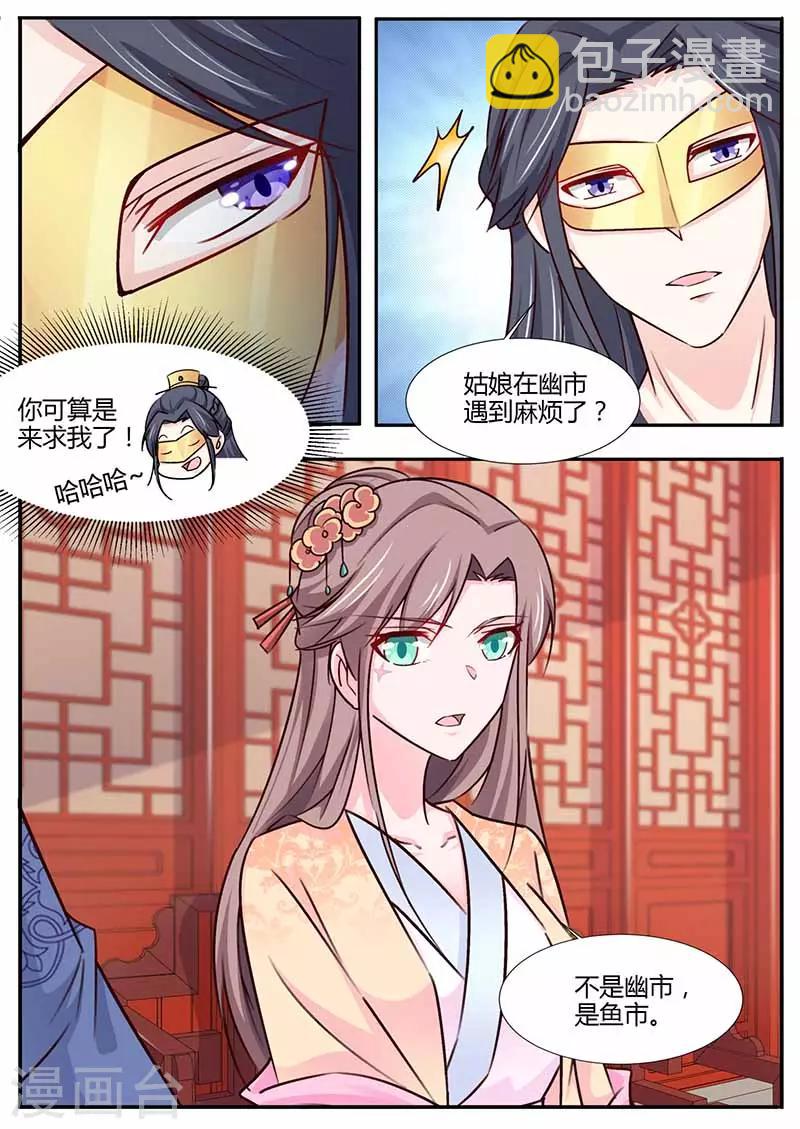 第41话 入主南无馆-第41话