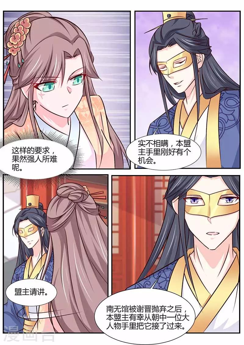 第41话 入主南无馆-第41话