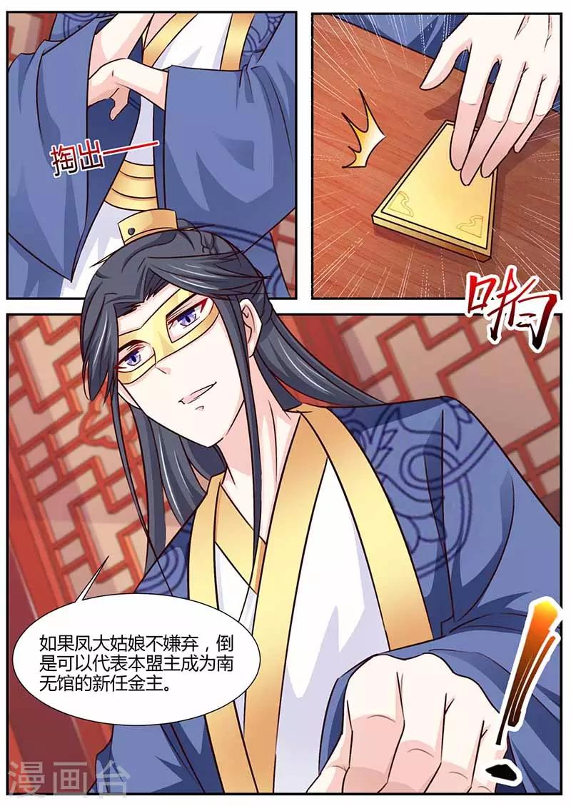 第41话 入主南无馆-第41话