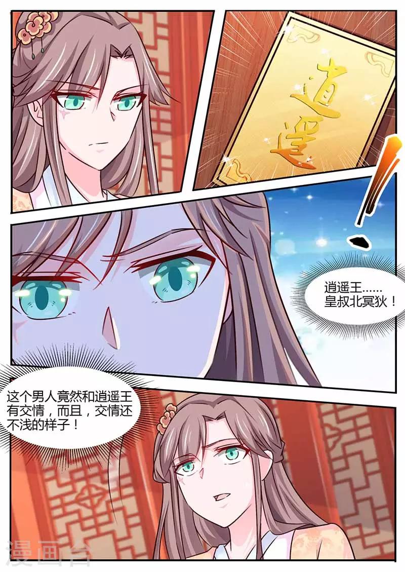 第41话 入主南无馆-第41话