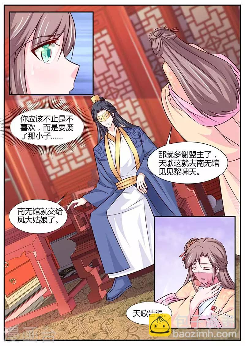 第41话 入主南无馆-第41话
