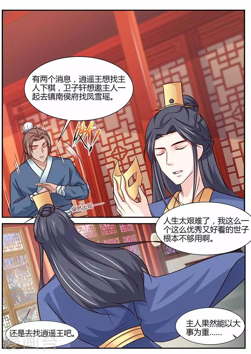 第41话 入主南无馆-第41话
