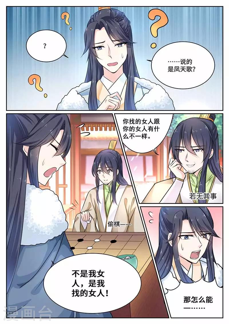 第43话 密谋-第43话