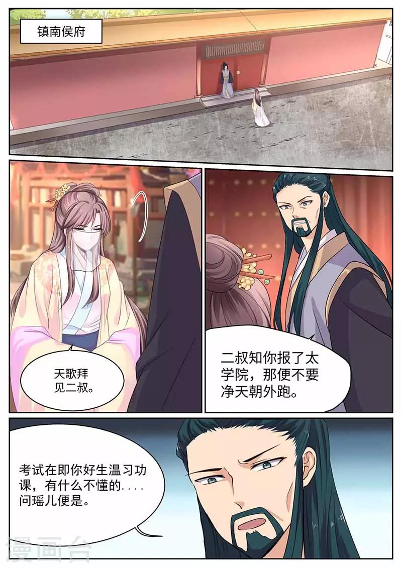 第43话 密谋-第43话