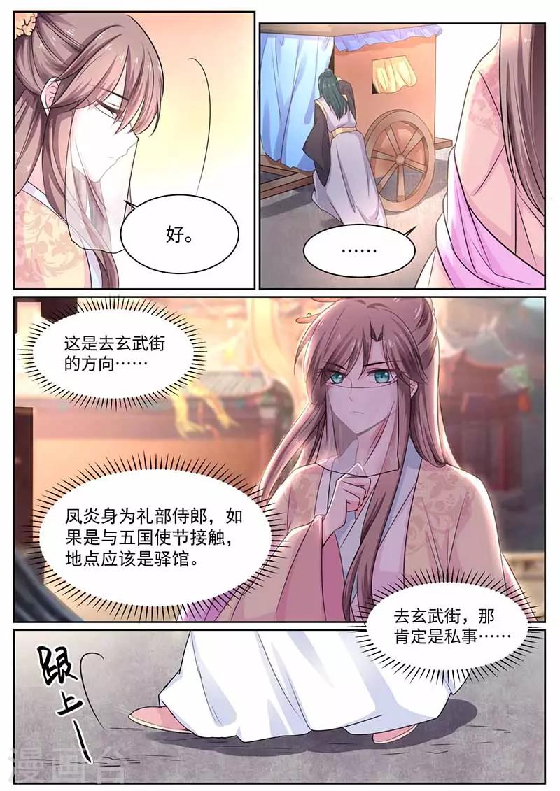 第43话 密谋-第43话