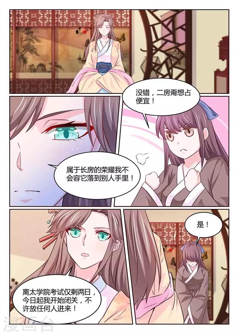 第47话 闭关-第47话