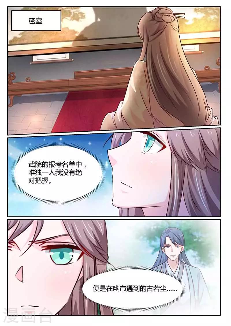 第47话 闭关-第47话
