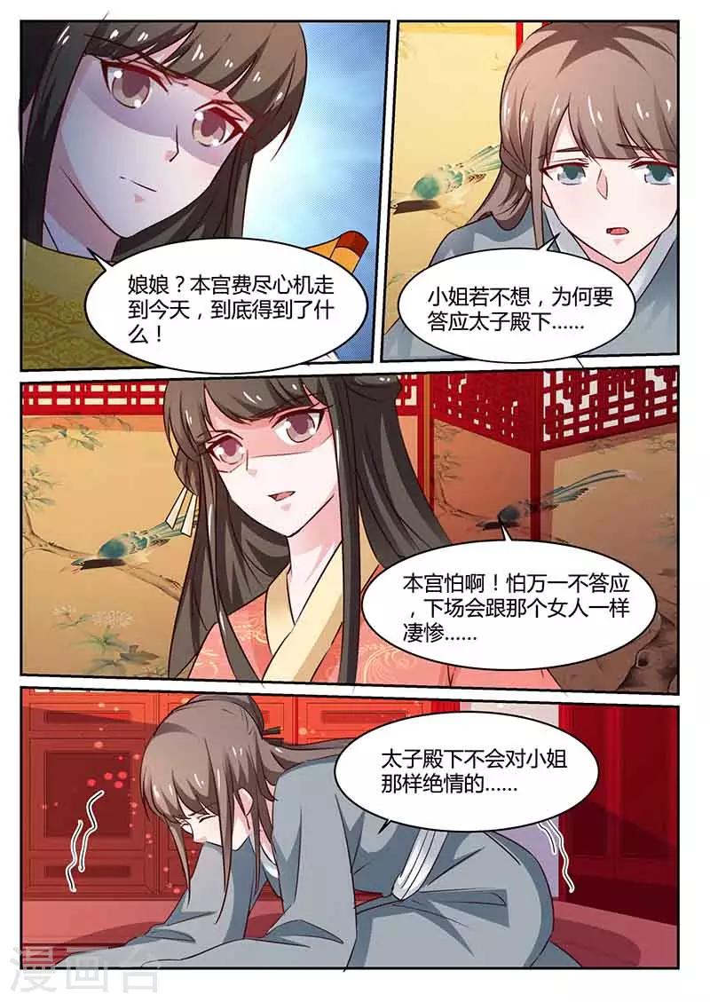第47话 闭关-第47话