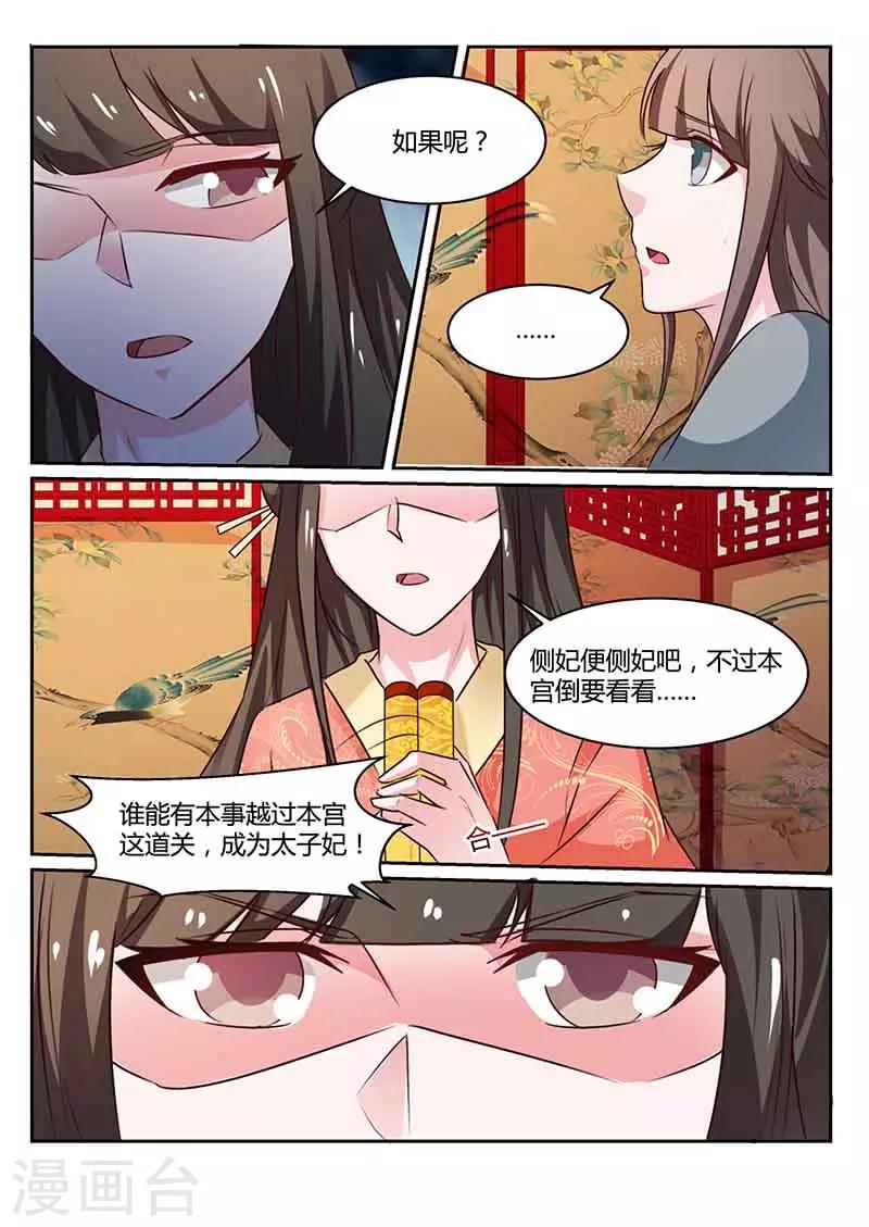 第47话 闭关-第47话