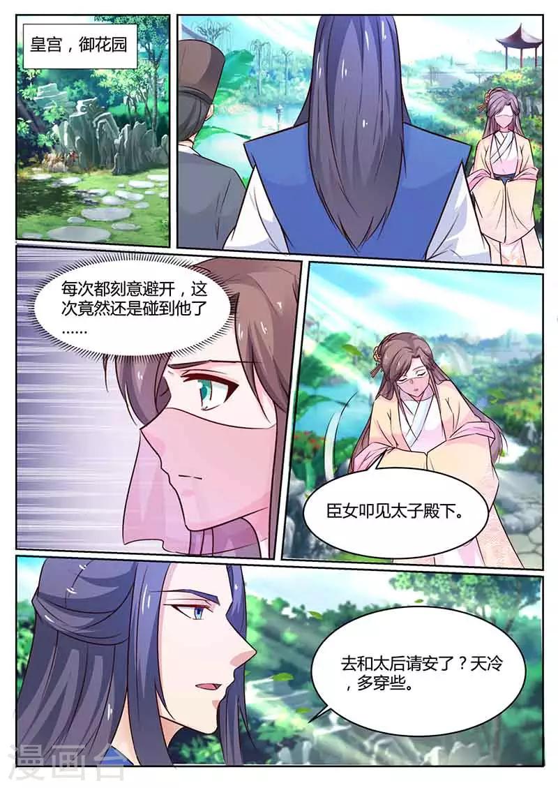 第47话 闭关-第47话