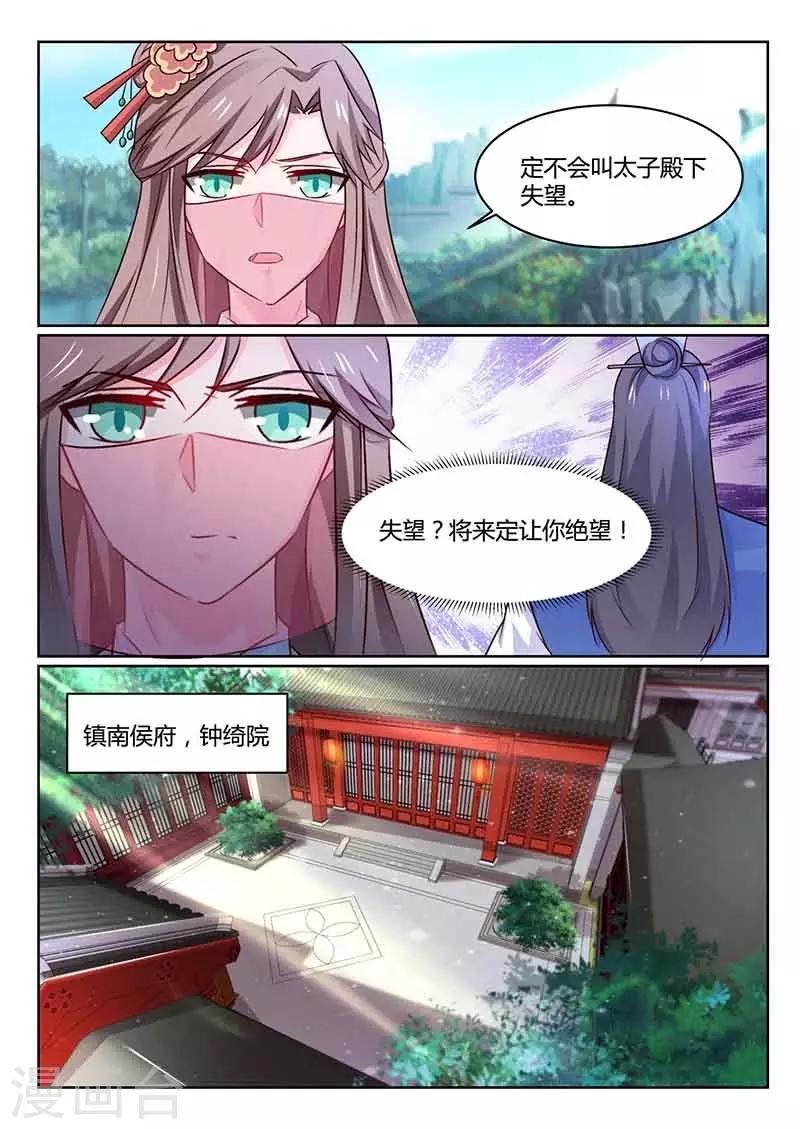 第47话 闭关-第47话