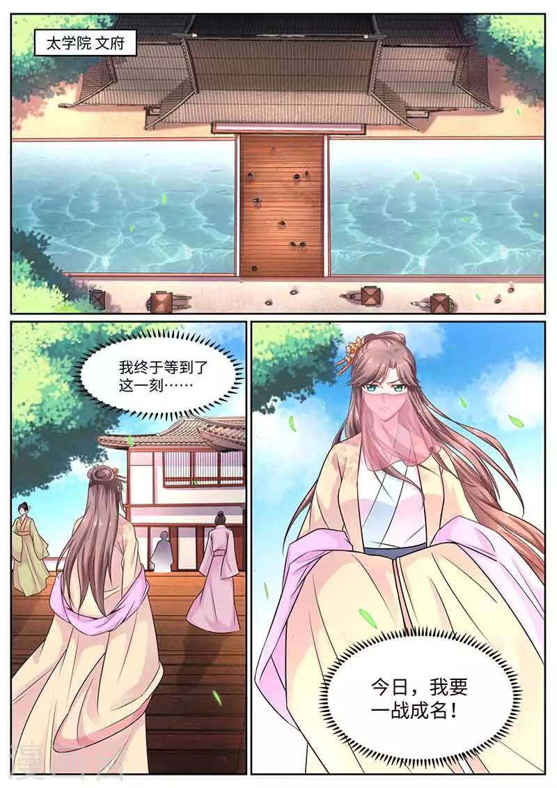 第49话 阴谋失败-第49话