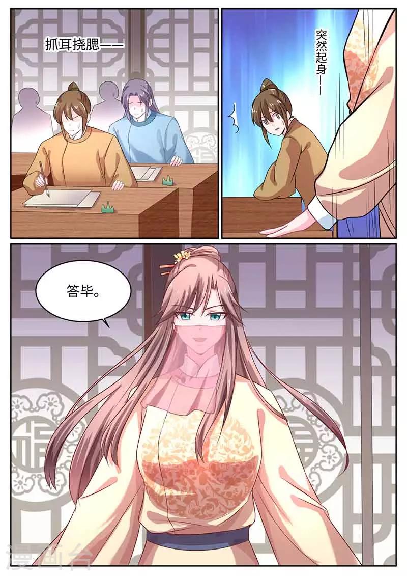 第49话 阴谋失败-第49话