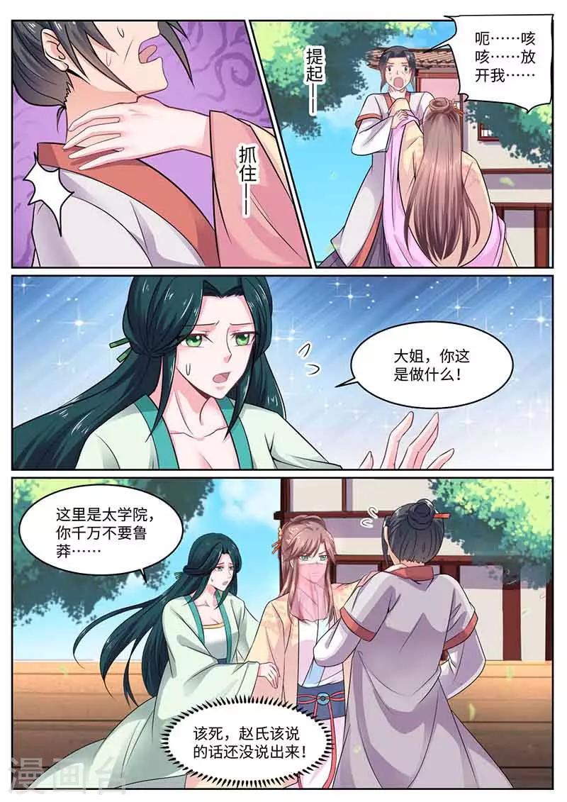 第49话 阴谋失败-第49话