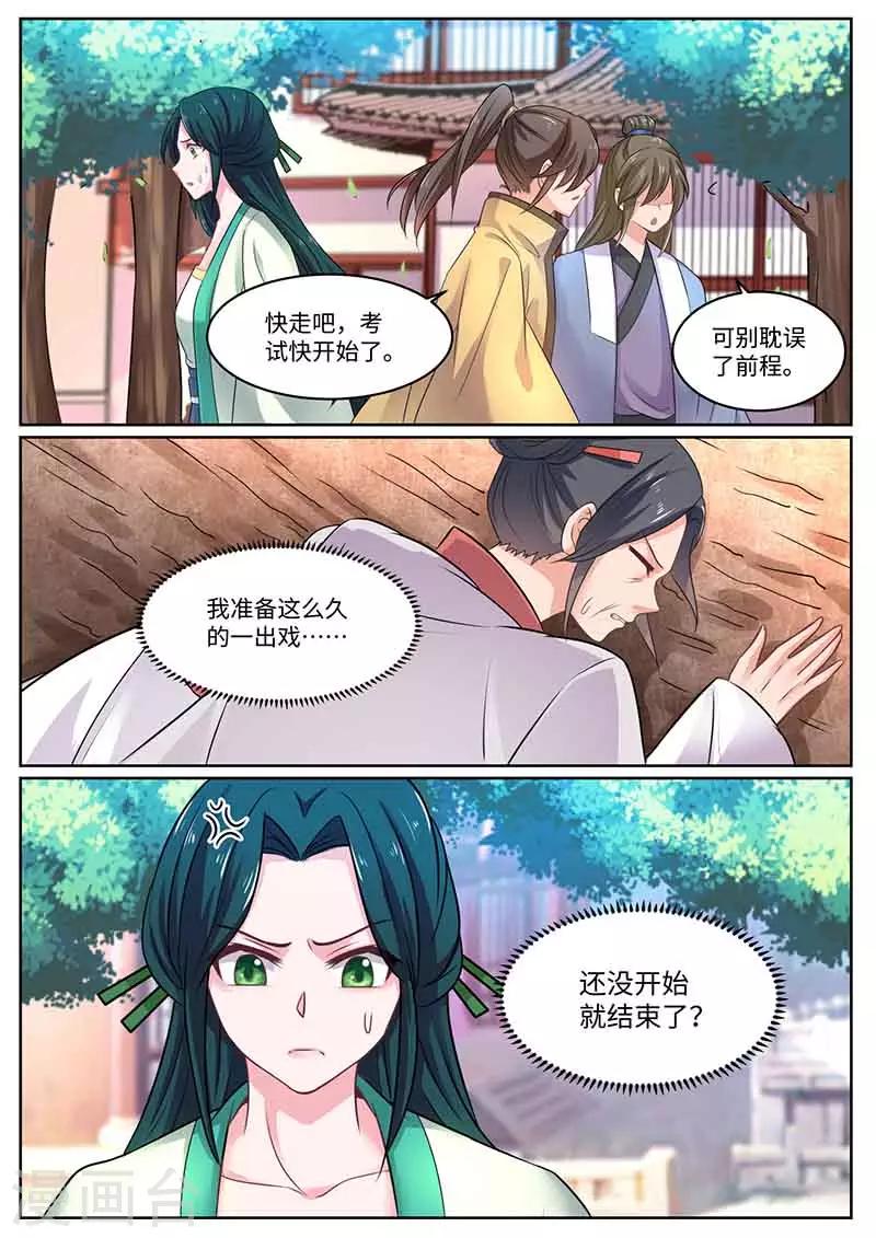 第49话 阴谋失败-第49话