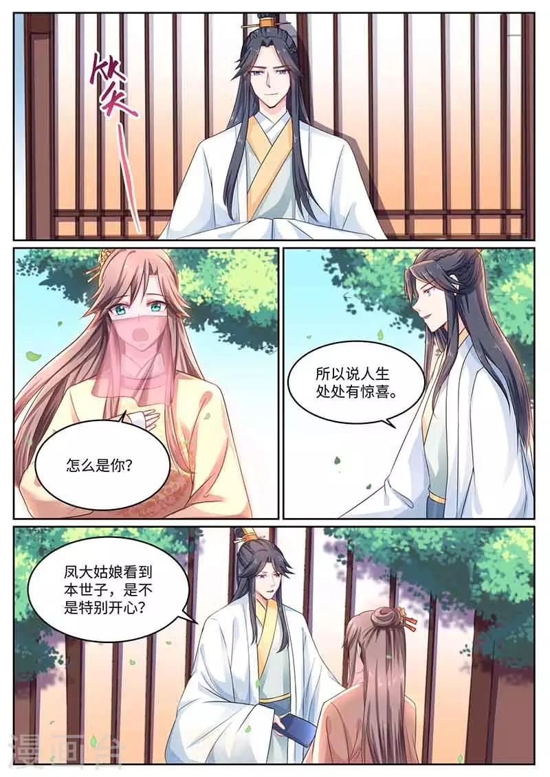 第49话 阴谋失败-第49话