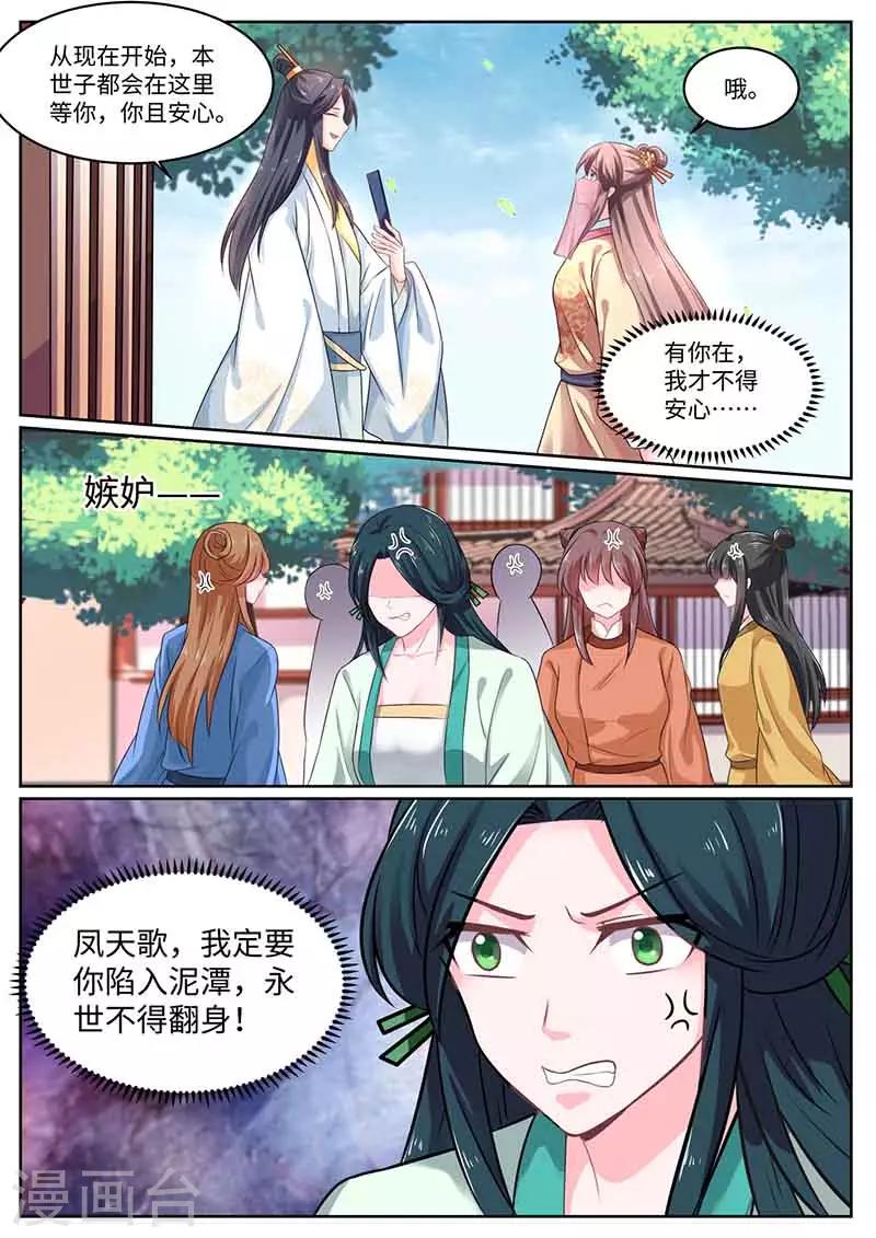 第49话 阴谋失败-第49话