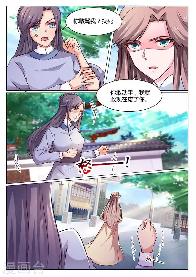 第51话 文院头筹-第51话