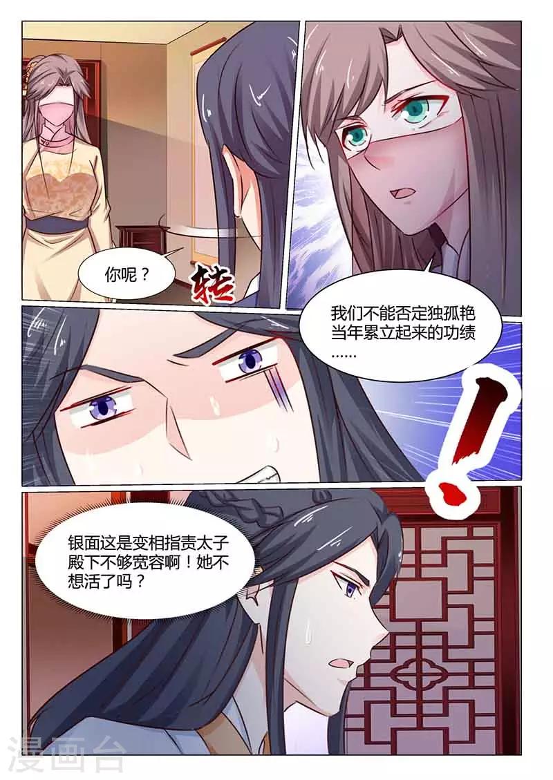 第51话 文院头筹-第51话