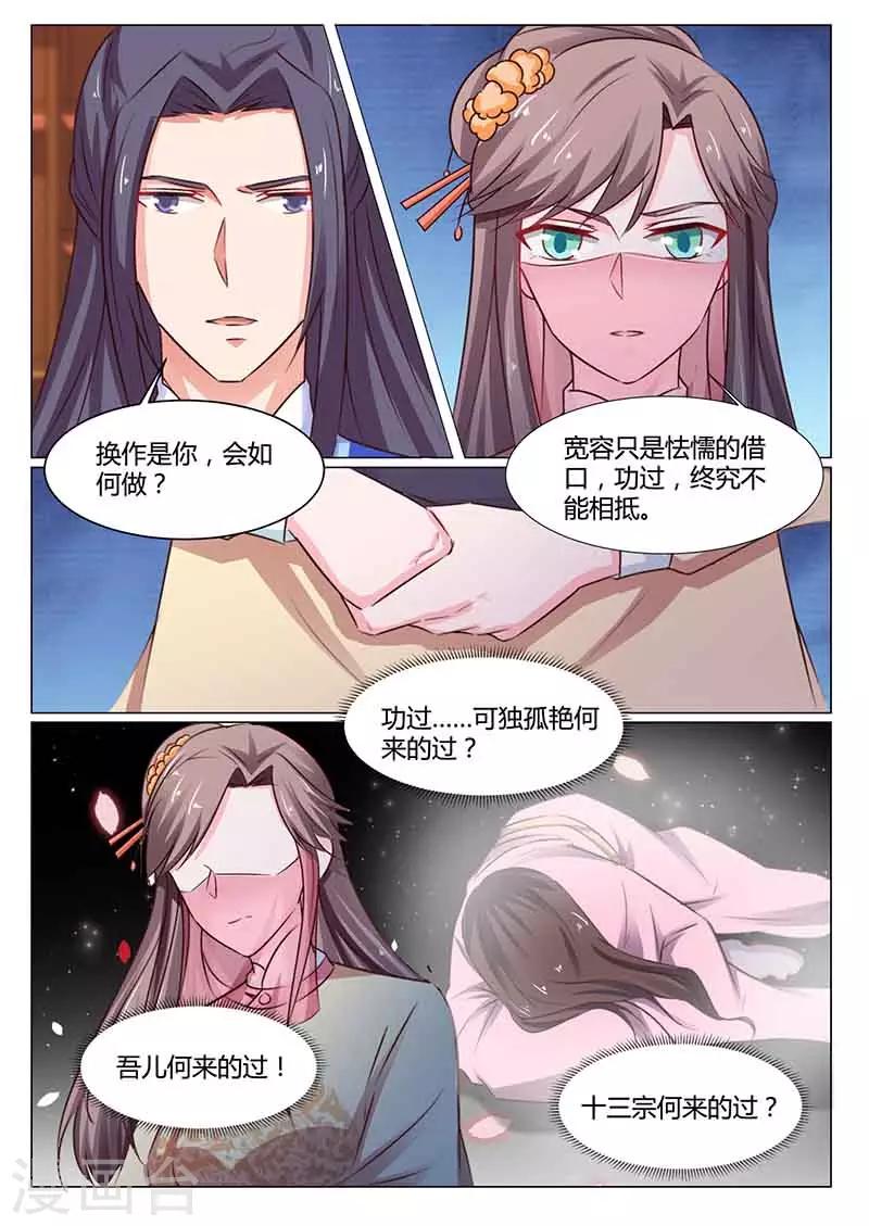 第51话 文院头筹-第51话