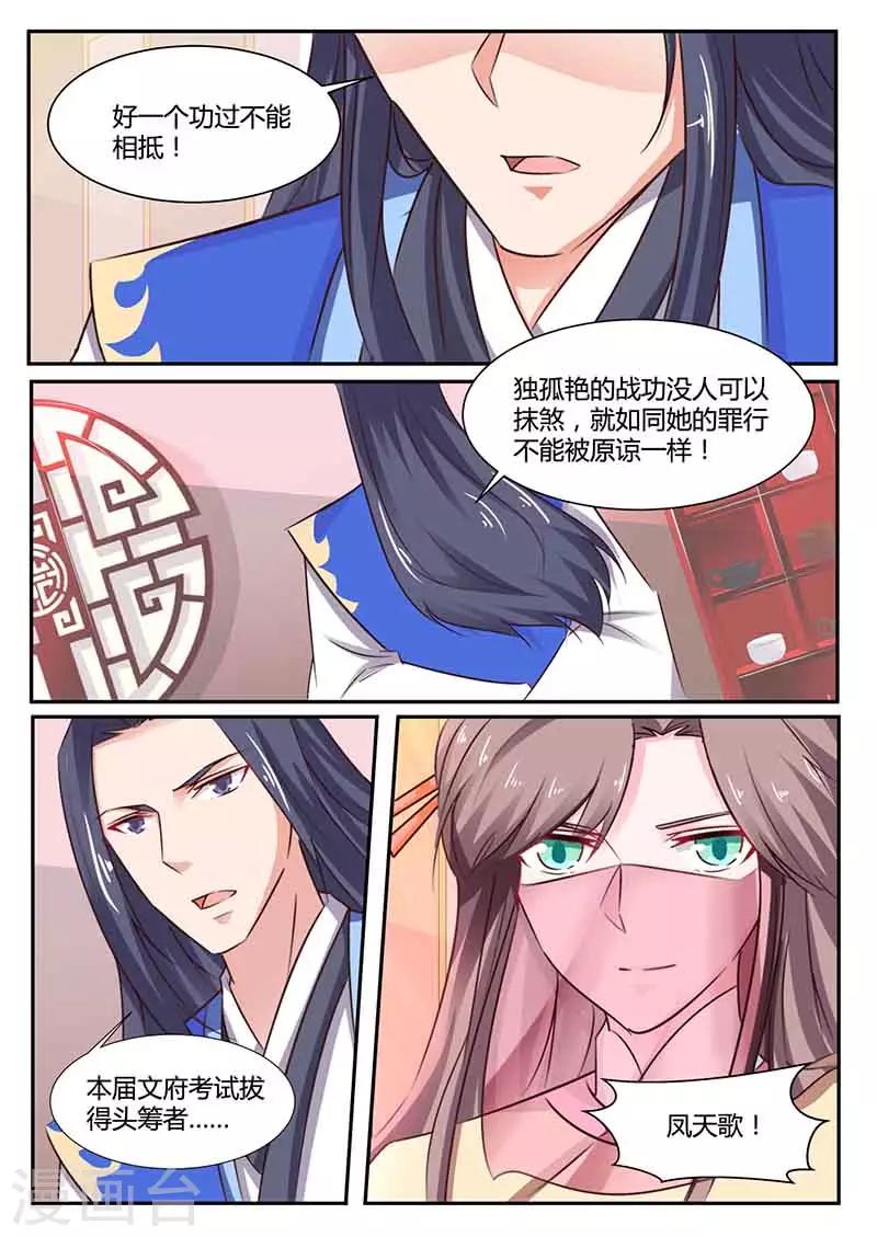 第51话 文院头筹-第51话