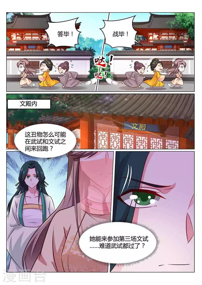 第51话 文院头筹-第51话