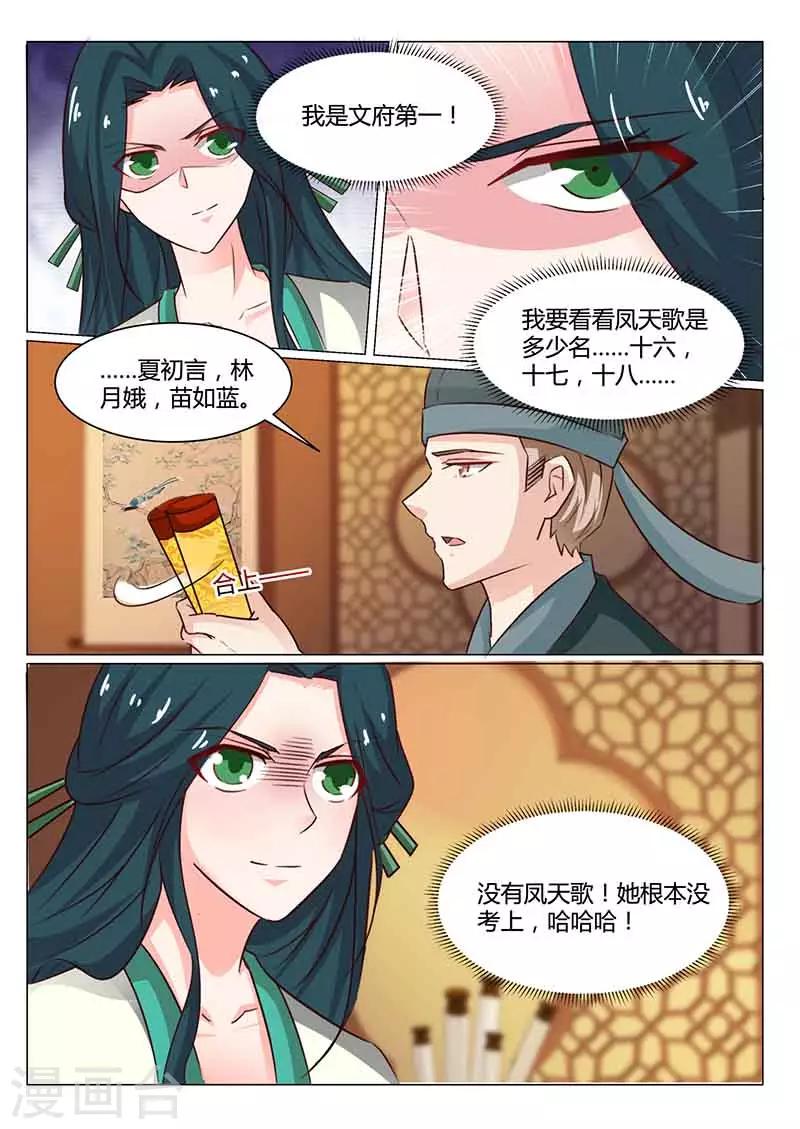 第51话 文院头筹-第51话