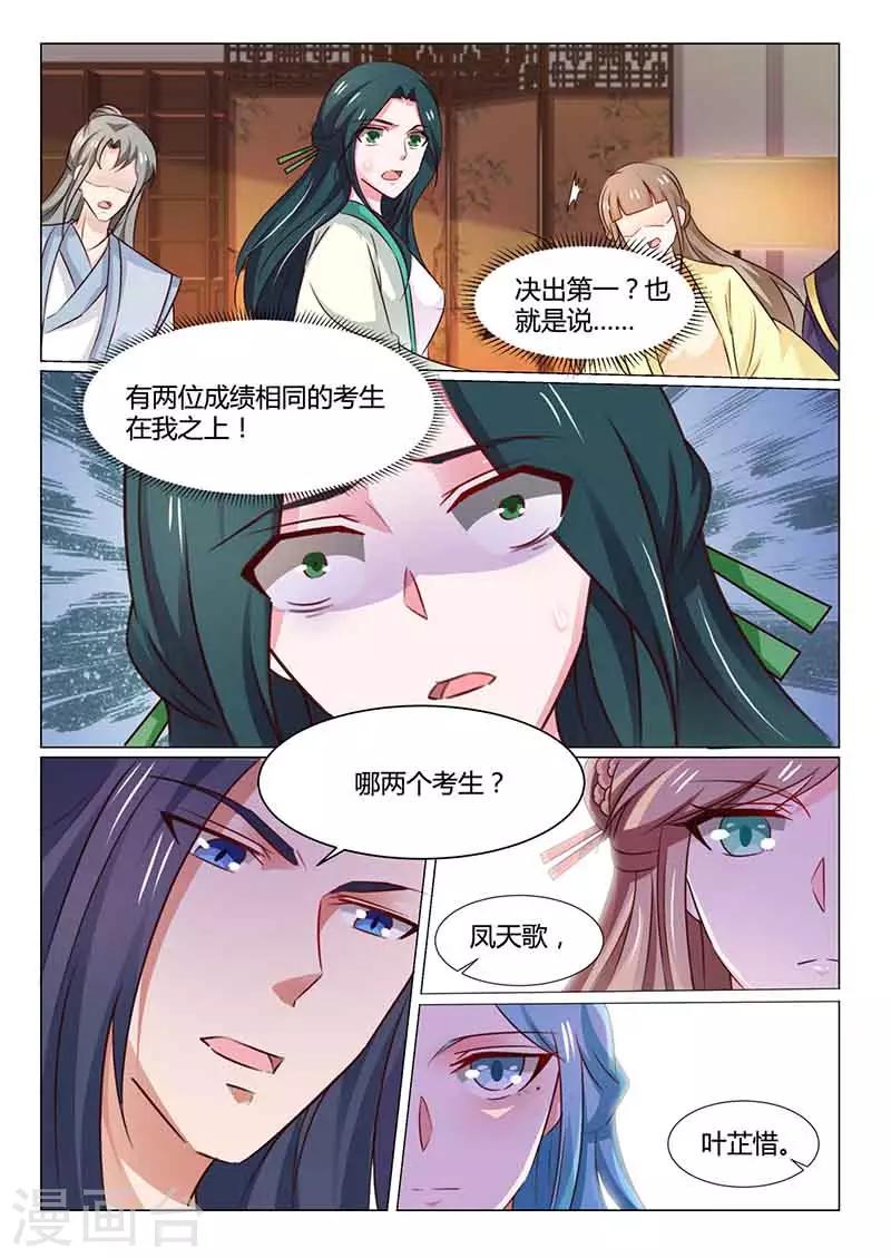第51话 文院头筹-第51话