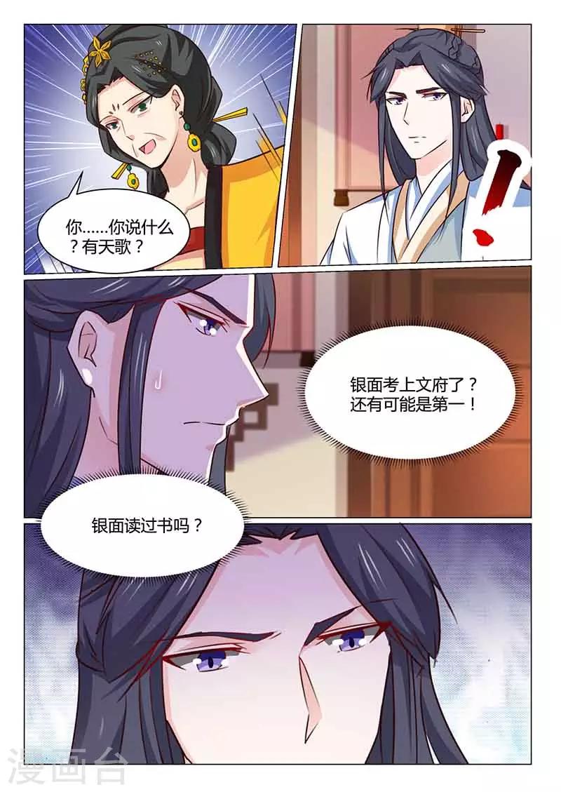 第51话 文院头筹-第51话
