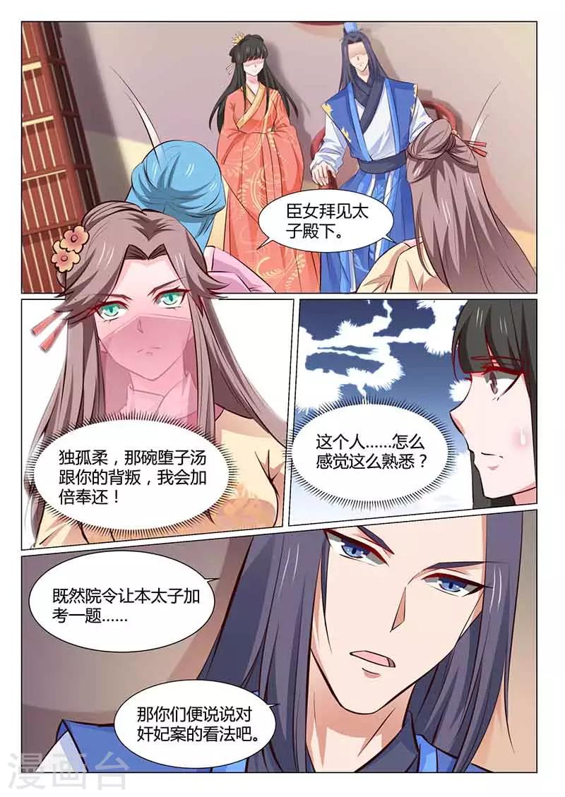 第51话 文院头筹-第51话