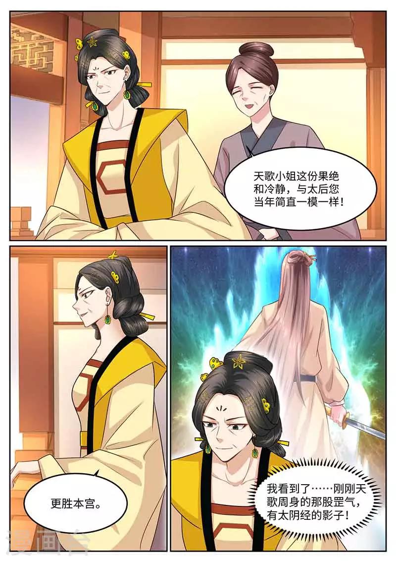 第53话 苏狐-第53话