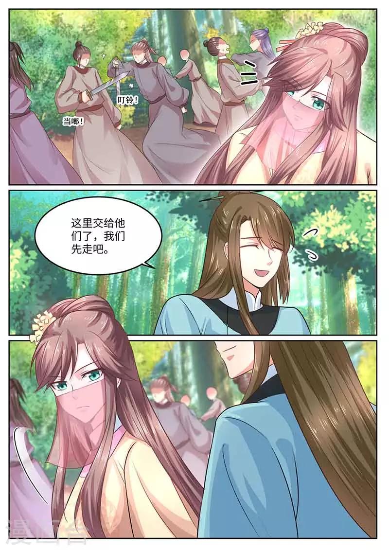 第53话 苏狐-第53话