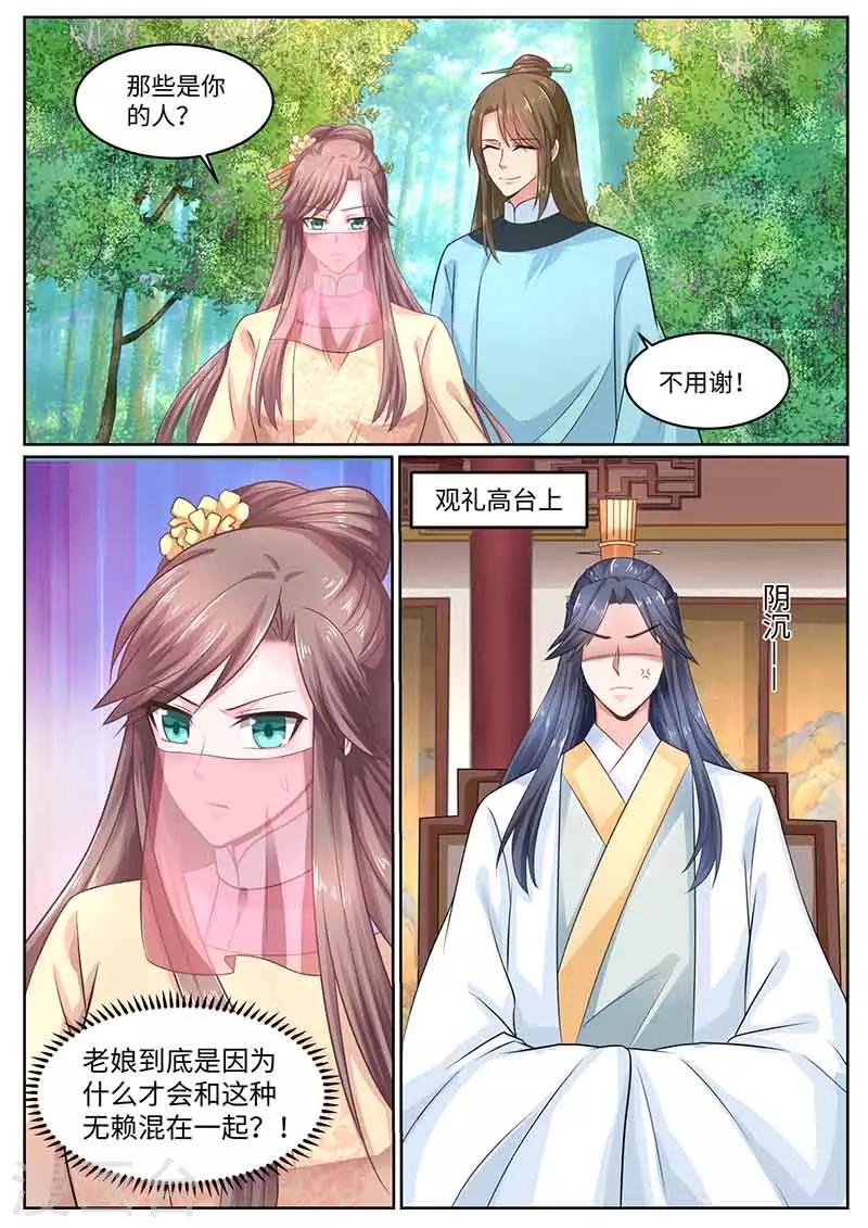 第53话 苏狐-第53话