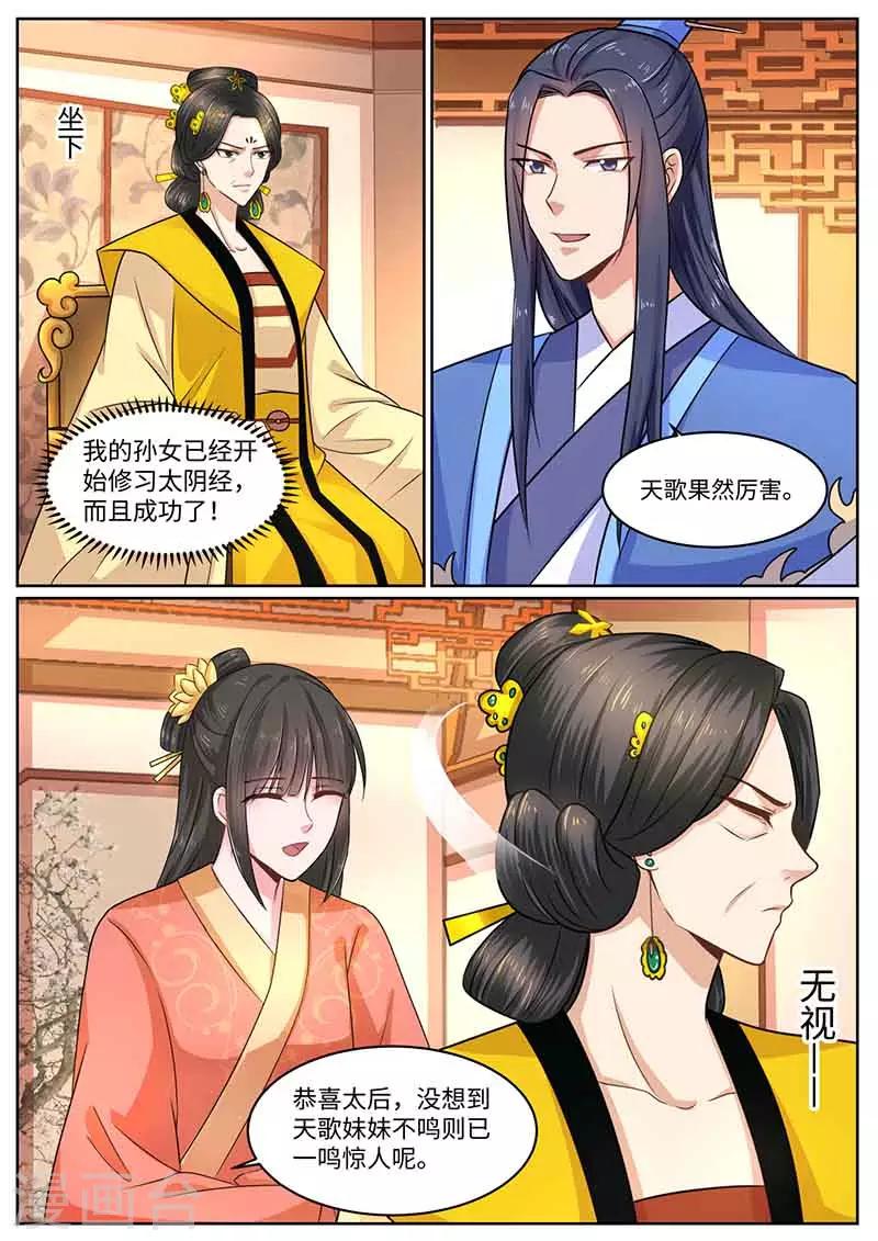 第53话 苏狐-第53话