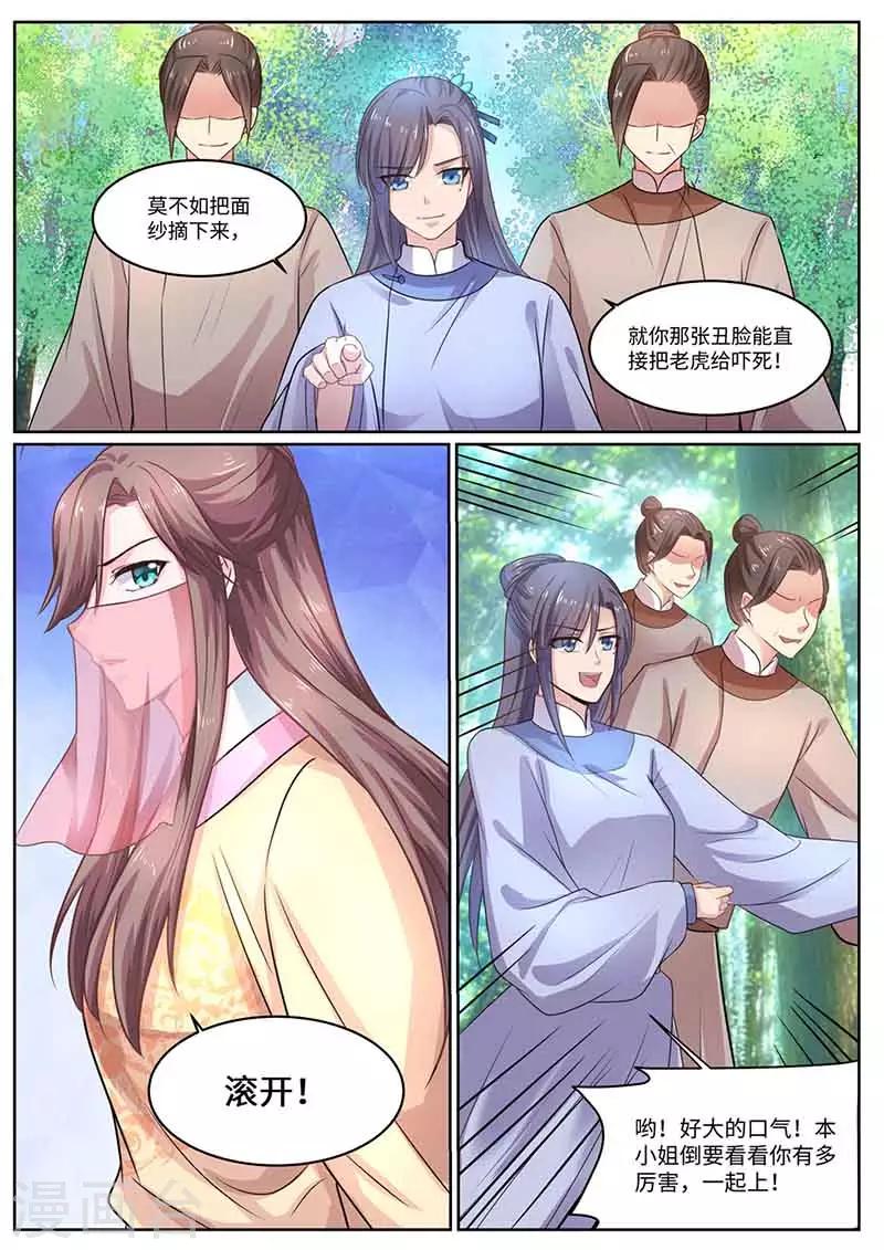 第53话 苏狐-第53话