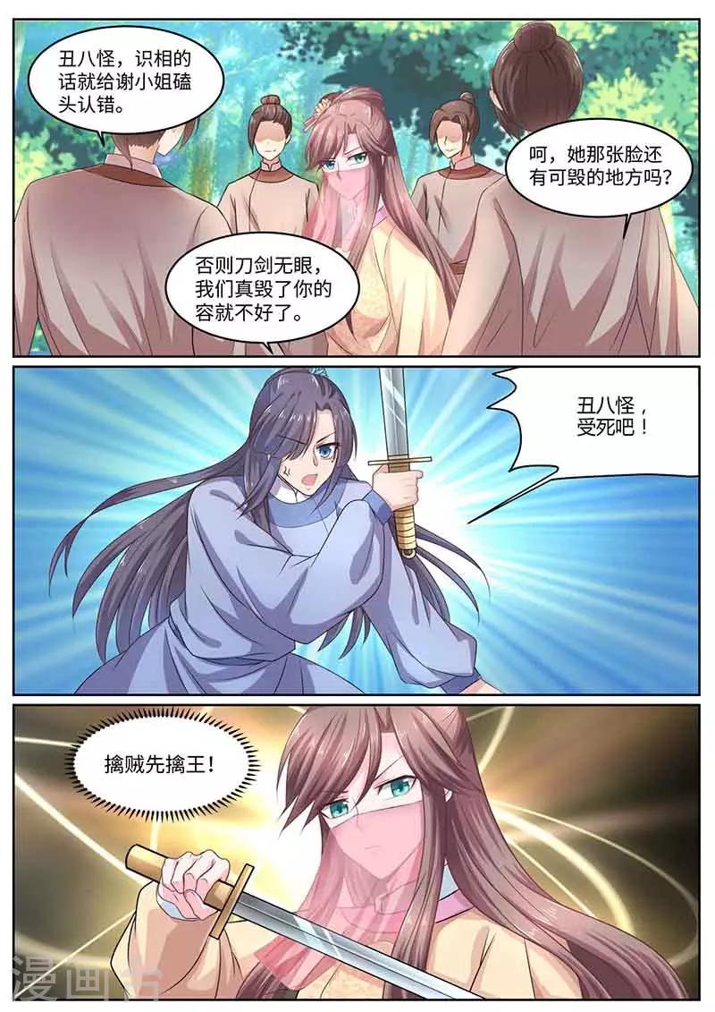 第53话 苏狐-第53话