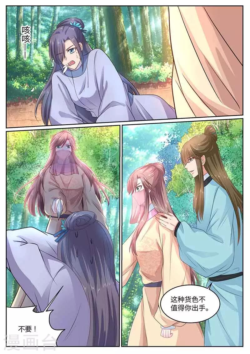 第53话 苏狐-第53话