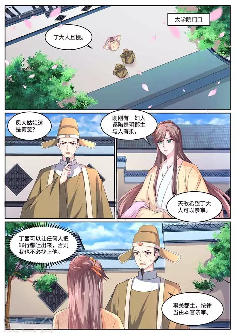 第55话 庭审-第55话