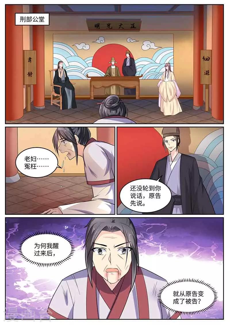 第55话 庭审-第55话